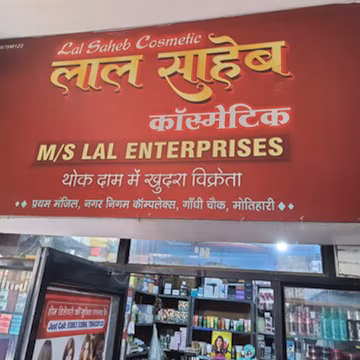 Lal Saheb Cosmetic Shop Front